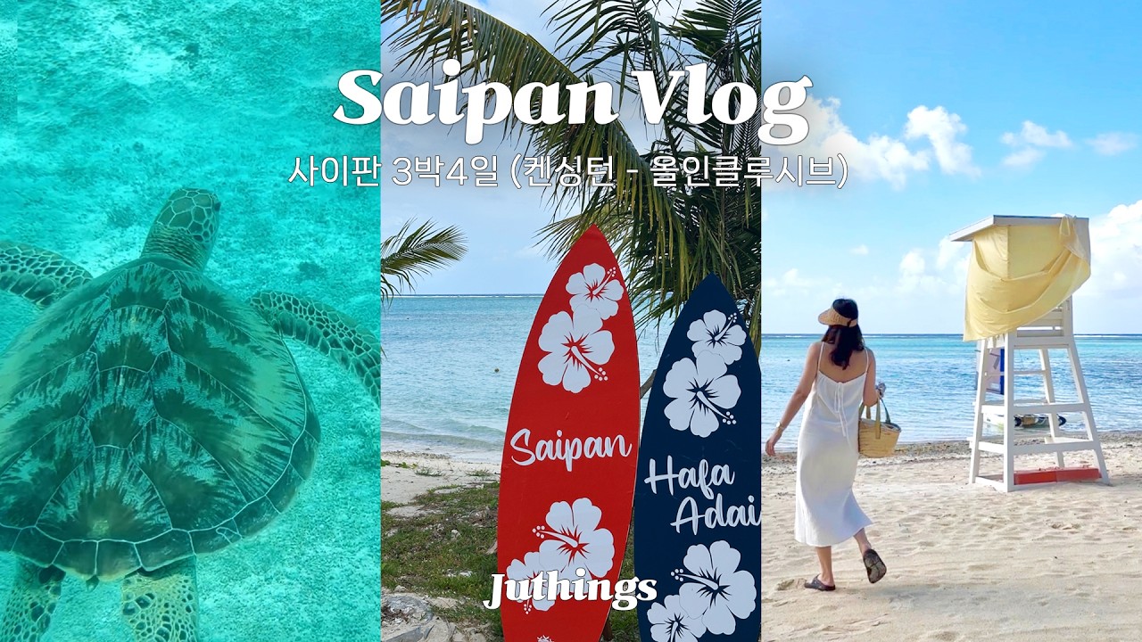 29주 임산부 사이판 태교여행ㅣ켄싱턴리조트, 올인클루시브, 임산부 휴양지, 제주항공 좌석 추천, 여행경비