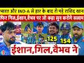 देखिए,IND से 402 से हारने के बाद रो पडे Rashid Khan,लेकिन भारत के लिए कहा ऐसा सुन आप रो पडेंगे