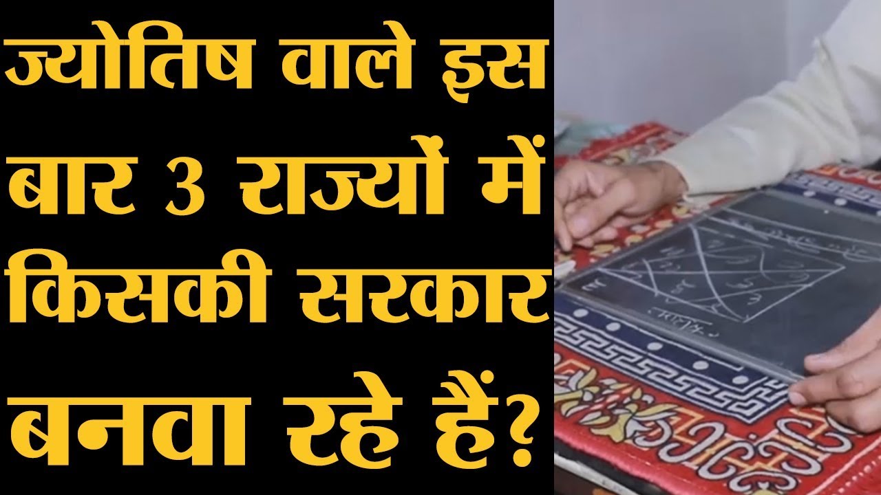 Karoi के Astrologers, जो दावा करते हैं कि उनकी बात 95% सच निकलती है | Bhilwara | Bhrigusamhita