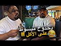 دحدوح مبسوط على الاكل     نجومي