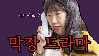 [Eng] Crazy drama.. A woman who is sharp-sighted like a ghost