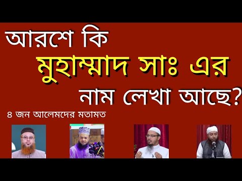 ভিডিও: আমাদের নিজেদের আত্মার অধিনায়ক ছিলেন?