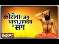 How to treat side-effects of coronavirus by Swami Ramdev