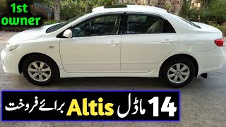 Toyota Corolla Altis for Sale | Toyota Car for Sale | Used Corolla Altis 14 Model for Sale