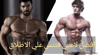 افضل 6اجسام فتنس على الاطلاق - أجمل أجسام فتنس في العالم   فيديو تحفيزي