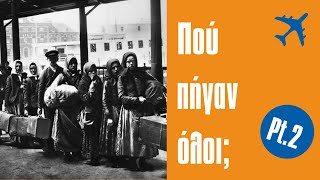 Πού πήγαν όλοι; | Μέρος 2ο  #εκλογες #θεσσαλονίκη