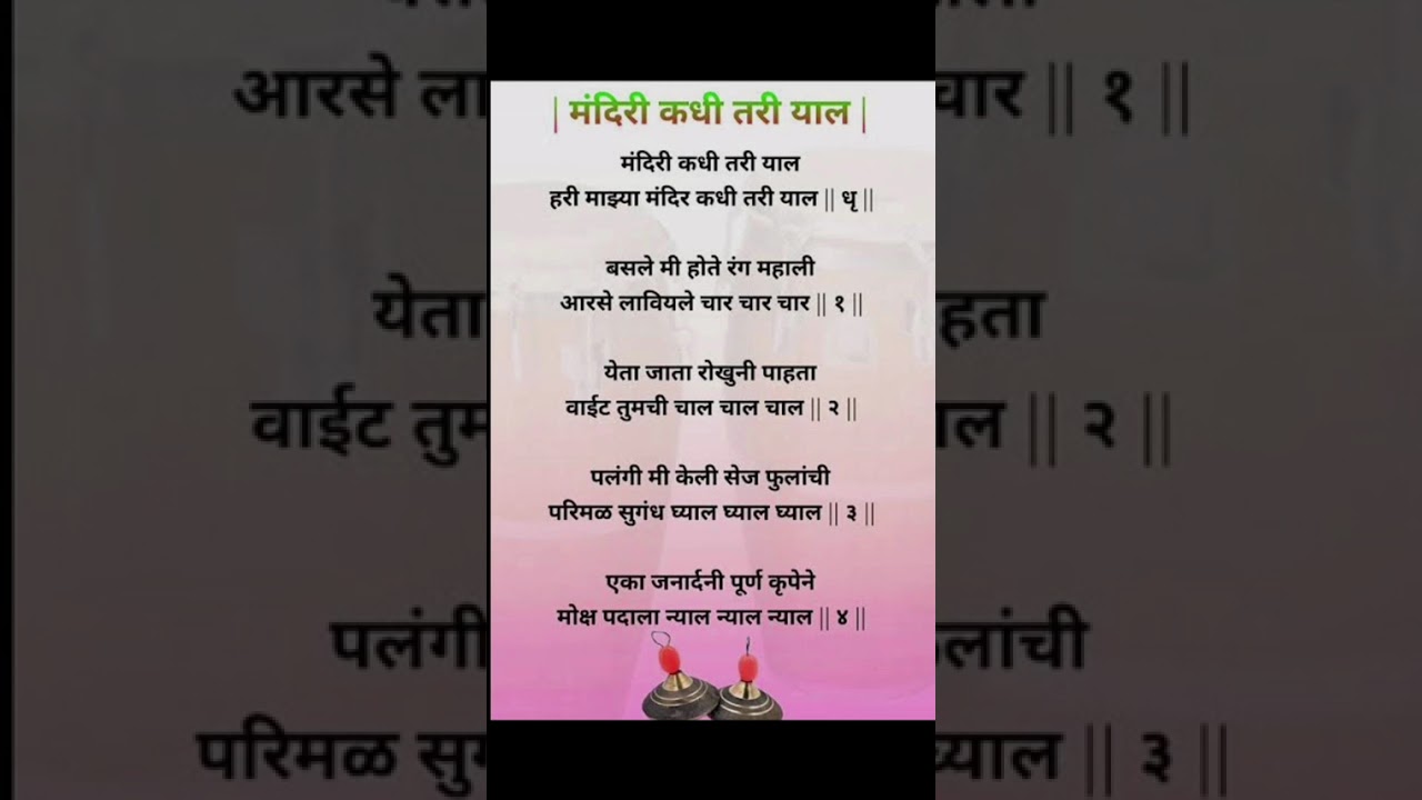 | मंदिरी कधी तरी याल | श्री संजय मांजरेकर बुवा | सुदंर गवळण✨👌| Mumbai local train trending bhajan |