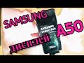 Samsung A50 Замена дисплея