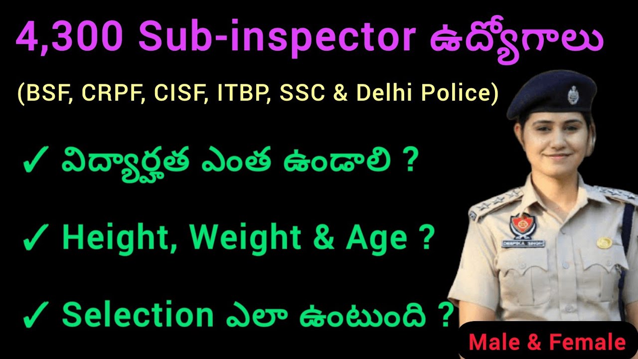Sub-Inspector Notification Details in Telugu (SSC & Delhi Police)(AP&TS ...