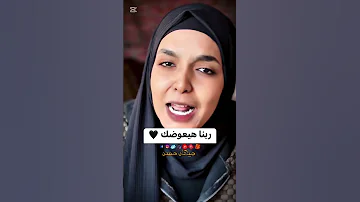 هتتعوض الشاعره جيهان حسن 