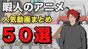 ギャグアニメ Youtube