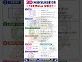 📚 Class 10 Mensuration Formula Sheet 2026🔥 3D Mensuration Complete #class10maths #mensuration