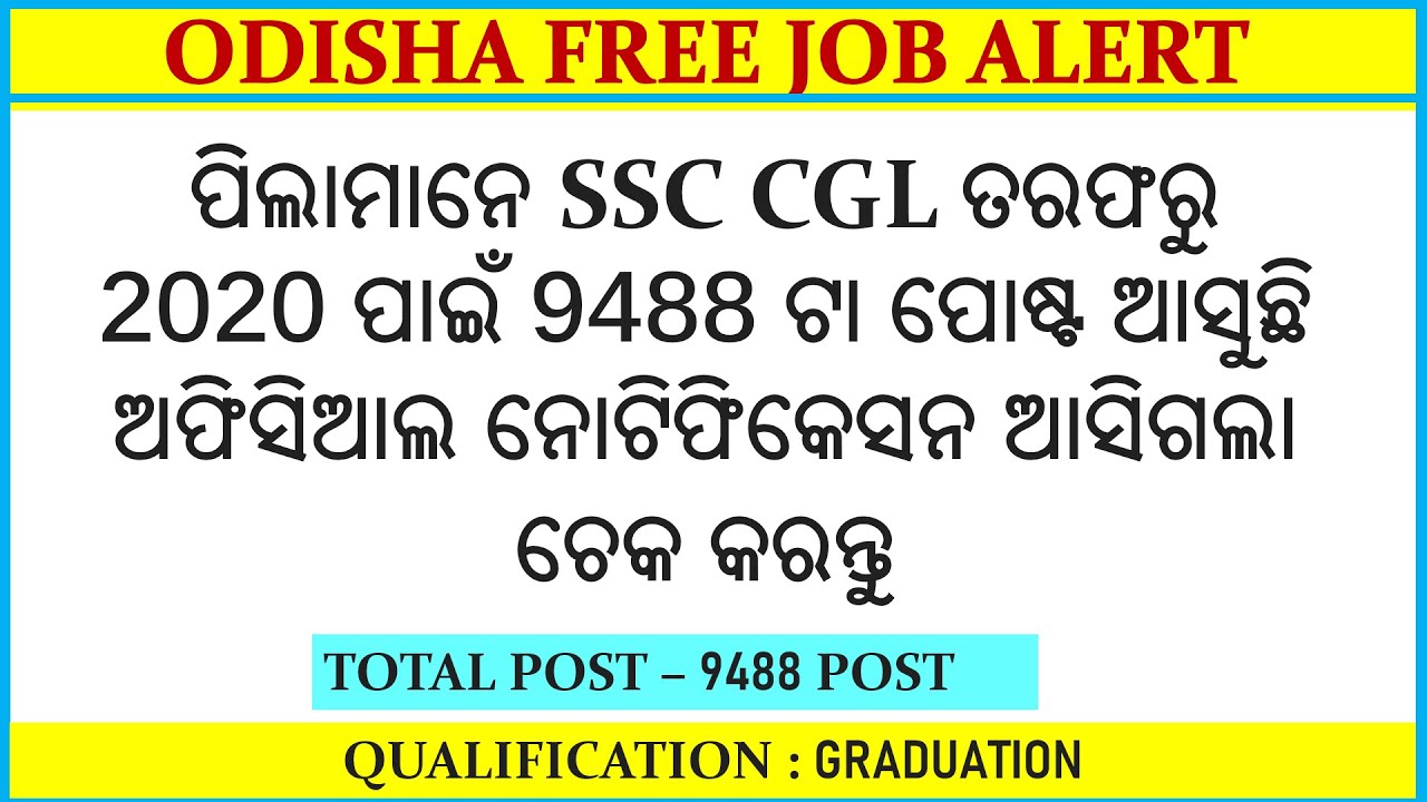SSC CGL 2020 VACANCIES LIST RELEASED TOTAL POST 9488 ODISHA Ssc cgl 2020 vacancies list released total post 9488 odisha