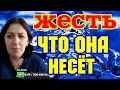 Деревенский дневник /Жесть /Что она несёт /Обзор Влогов /Мать-героиня /Леля Быкова /