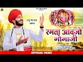            new gogaji bhajan