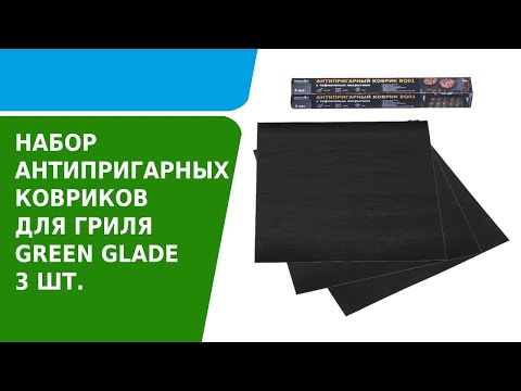 Обзор антипригарных ковриков для гриля Green Glade