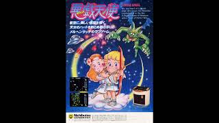 10 Fantasy Bonus ~ Itazura Tenshi OST