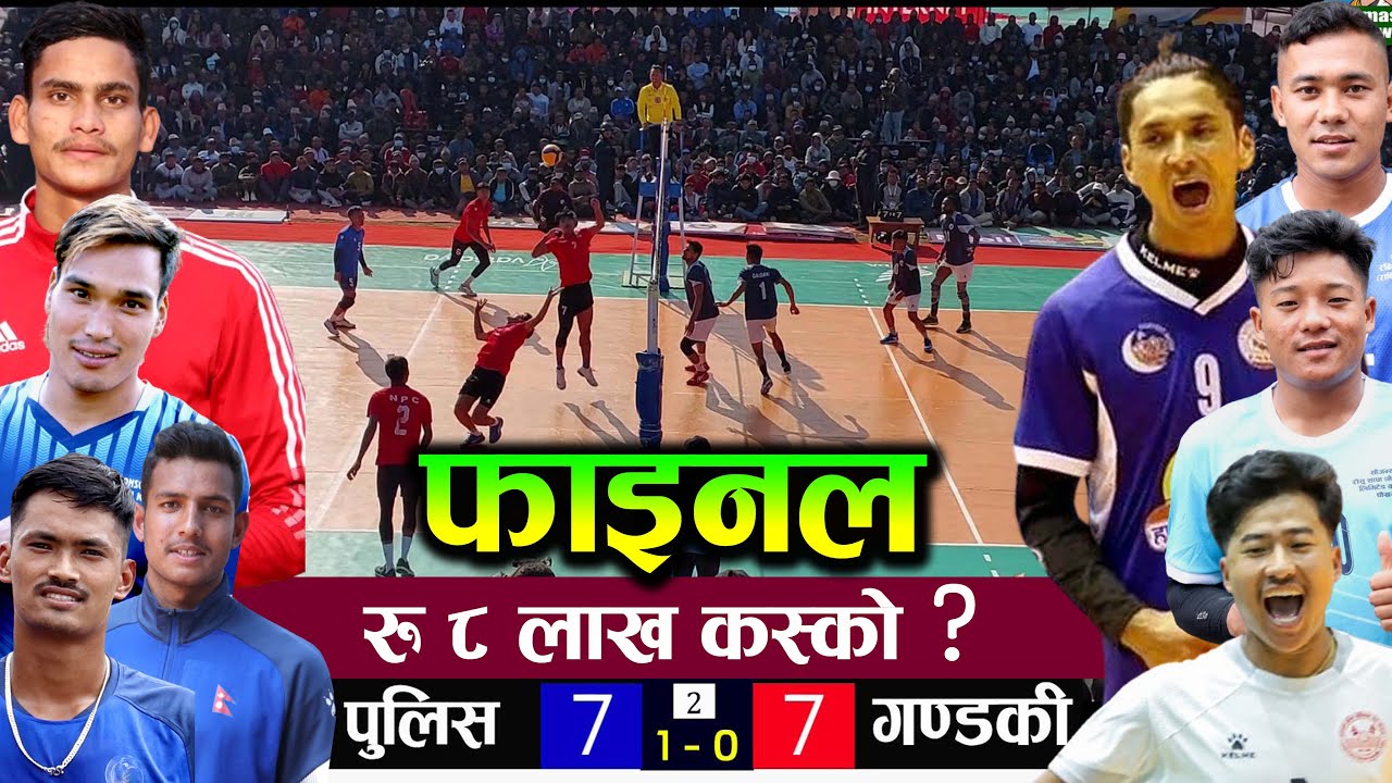 Final - gandaki vs npc रु. ८ लाख कसले बाजी मार्ला त ! international volleyball match 2025 full video