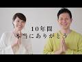 B-Flow10周年（前編）｜続けて見えたこと #771