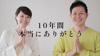 B-Flow10周年｜続けて見えたこと #771