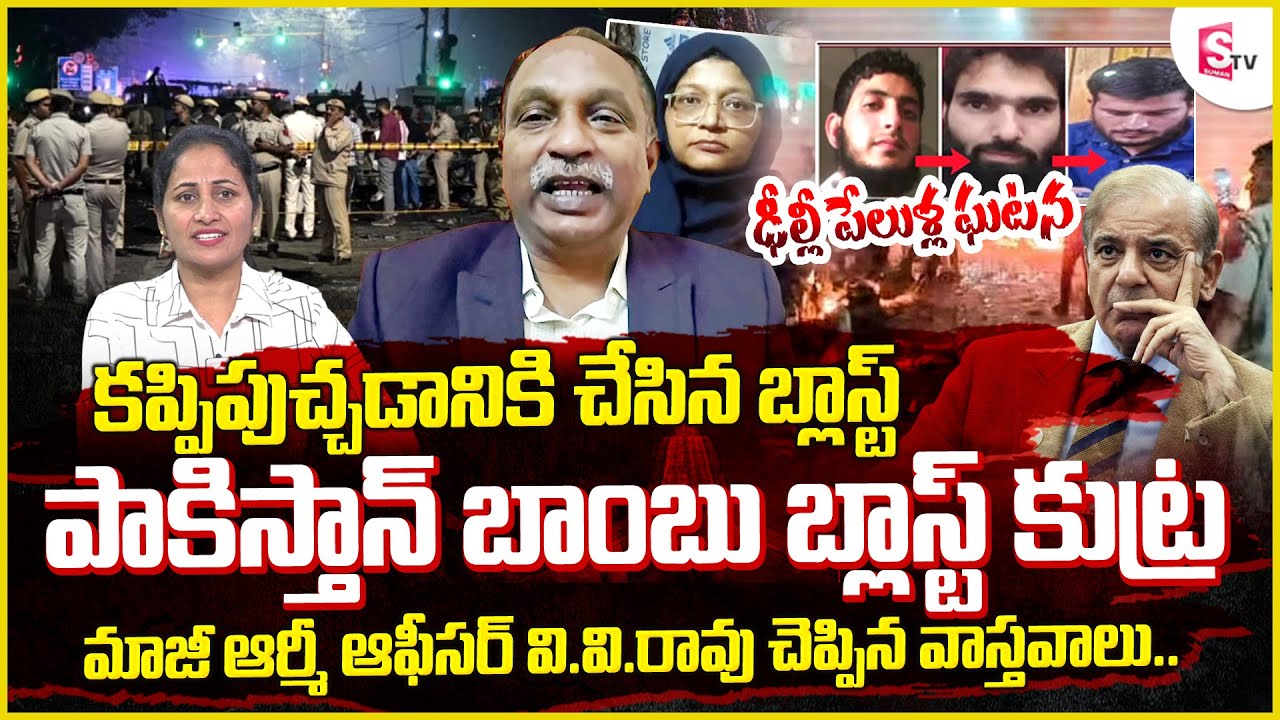 Ex-Army Officer VV Rao Reveals Shocking Truth Behind Pakistan’s Hidden Bomb Blast | Delhi Blast