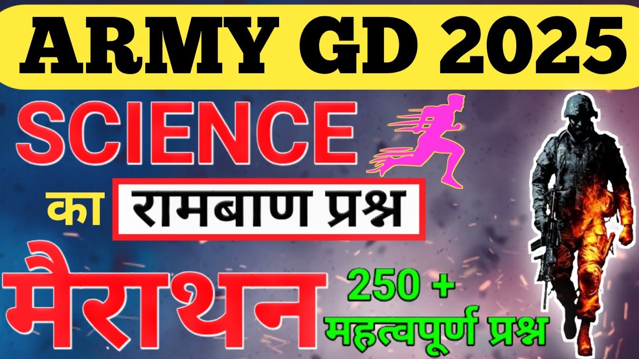 Army gd science classes 2025 - YouTube
