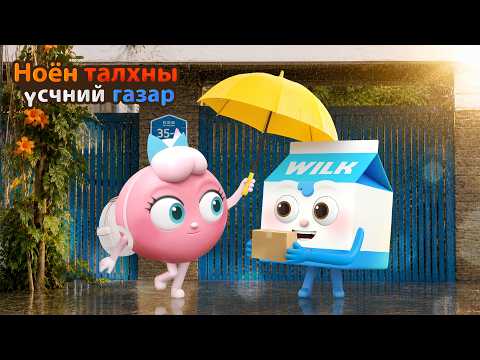 Bread Barbershop | Зүрх догдлуулсан хайр! | Mongolian Dubbing