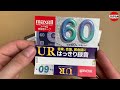 Maxell UR 60 Sony Audio Cassette Tape 60分  オーディオカセットテープ