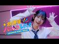 櫻坂46 中川智尋 『放課後パニック・レディオ』