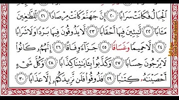 …‏Okasha Kameny سورة النبأ برواية البزي عن ابن كثير المكي .. الشيخ عكاشه كميني حفظه الله