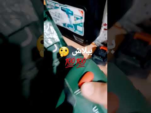 هلت ٢ حركه من شركة بوش