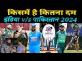 Pak media compares nz team india vs pakistan squad for t20 wc 2024 babar vs rohit sharma