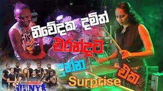 සැමියයි බිරිදයි කොහොමද වැඩෙි |