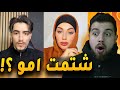 مشكلة وائل ونورس وصلت للأهل !! 