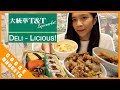 Must EAT Cheap Food at T&T, the Biggest Asian Supermarket in Canada【最实惠熟食-T&T加拿大最大亚洲超市】