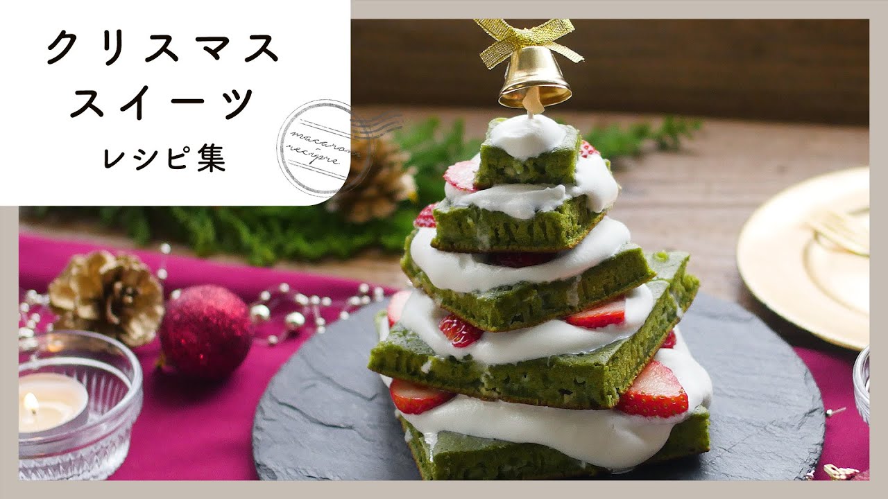 可愛いお菓子が満載 クリスマススイーツレシピ集 Youtube