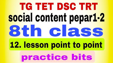 #tetanddsc TG TET DSC TRT social content pepar1-2 8th class 13 Lesson point to point practice bits.