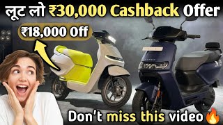 Ather rizta big discount offer🔥। Ultraviolatte F77 & x47 crossover Cashback Offer
