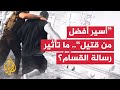 كيف يمكن أن تتلق ى إسرائيل رسائل القسام التي تدعو جنودها إلى الاستسلام للأسر كيف يمكن أن تتلق ى إسرائيل رسائل القسام التي تدعو جنودها إلى الاستسلام للأسر