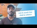 चश्मे से आज़ादी लेज़र आँखों का ऑपरेशन | Visual Aids Centre #43