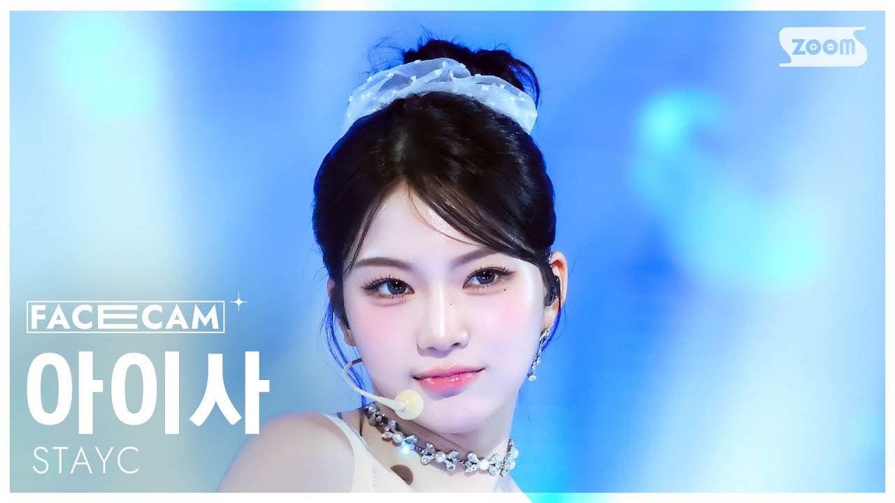 [페이스캠4K] 스테이씨 아이사 'I WANT IT' (STAYC ISA FaceCam) @SBS Inkigayo 250803