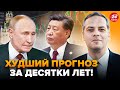😳МИЛОВ: У Путина ЧП! СЛИЛИ ЖУТКОЕ про Китай. ИТОГИ 2025 потрясли весь БИЗНЕС. ХОРОШЕГО сценария НЕТ