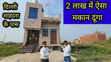 Near Delhi Shahdara | Plot in Delhi NCR | Plots in Delhi NCR| plot in delhi ncr in emi | plot ene...