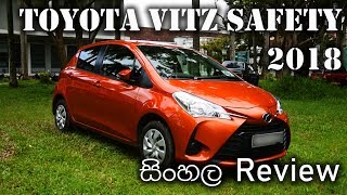 Toyota Vitz F Grade Safety Package 2018 Review (Sinhala)