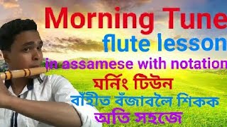 Morning tune flute tutorial in assamese ...