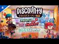 『Discounty : ドタバタスーパー物語』 People or Profit? 無料の大型拡張パック