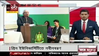 Freshers’ Orientation of Green University at Jamuna TV