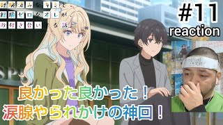 経験済みなキミと、経験ゼロなオレが、お付き合いする話。 同時視聴