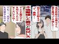 【漫画】義兄「元教え子と不倫したら仕事も金も友達もなくなった！助けて！」私「知らんがな」→弟嫁の私にまでタカり始めたので絶縁したけれど……