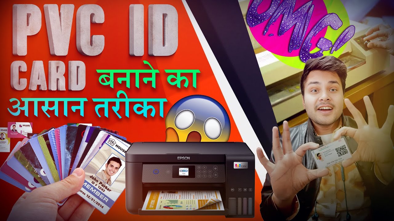 How to print PVC ID Card PVC Card Kaise Banaye इतना आसन है बनाना PVC Card Printing YouTube